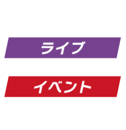 展示会は1つの会場で2つの専門展を同時開催いたします