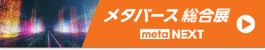 コンテンツ東京