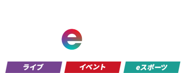 感動を届ける ビジネスを創る LIVeNT2023