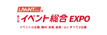 展示会ロゴ