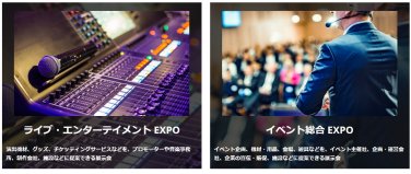 LIVeNT2024 の構成展のご紹介