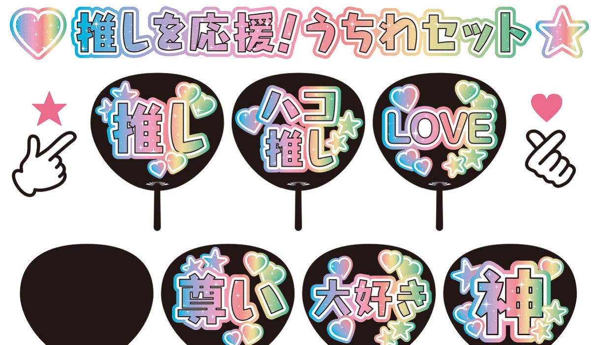 あったら嬉しいライブグッズのアイデアを紹介！人気の出るポイントや 