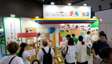 イベントコンテンツ ゾーン 