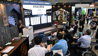 イベント運営サポート ゾーン 