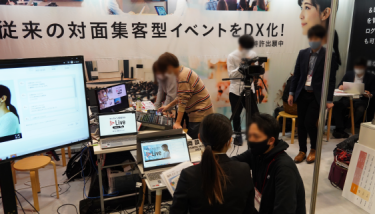 イベント集客サポート ゾーン 