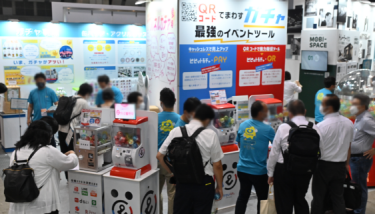イベント集客サポート ゾーン 