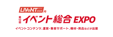 展示会ロゴ