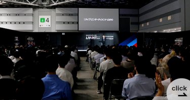 ライブ・エンターテイメント セミナー