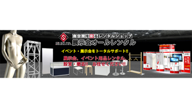 実績特集画像