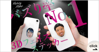 ライブ・推し活・応援グッズ特集