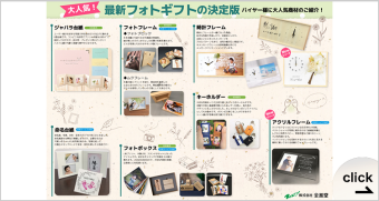 ライブ・推し活・応援グッズ特集