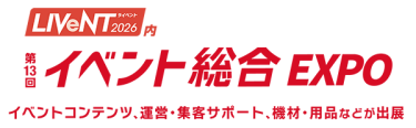 展示会ロゴ